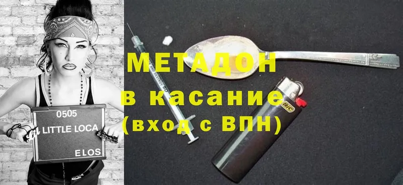 купить наркотик  Лукоянов  Метадон methadone 